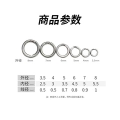 壓扁雙圈高強度不鏽鋼打扁雙圈假餌連接器連接環海釣漁具配件