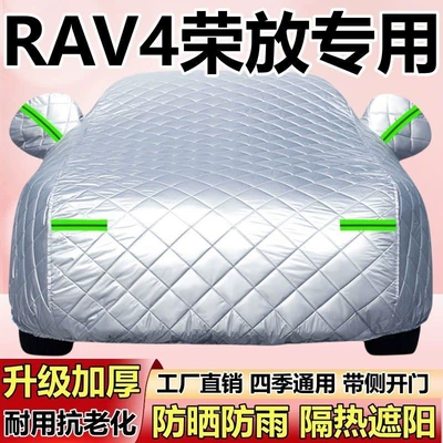 Car clothing Cover, Thickened Heat Insulation, Sunshade, Anti-Hail