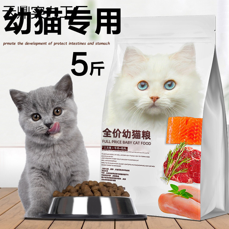 Full Moon Kitten Cat Food 1 to 3 Months Milk Cake Fish Meat Kitten Food Blue Cat British Short Blue Cat Household Cat Universal Type
