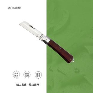 IMPA 611851 Electronics' Knife Straight Blade Electronics' Knife Wooden Handle Stripping Knife High Hardness Heat Treatment Electronics' Knife