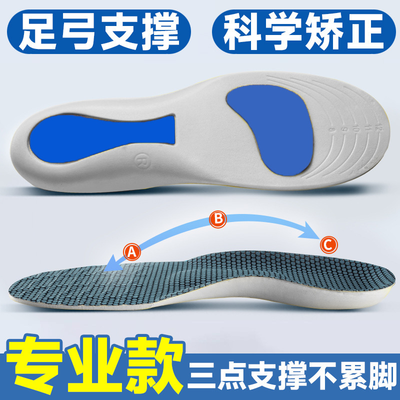Nueva plantilla de PU de arco para niños ortopédicos pies planos internos y externos