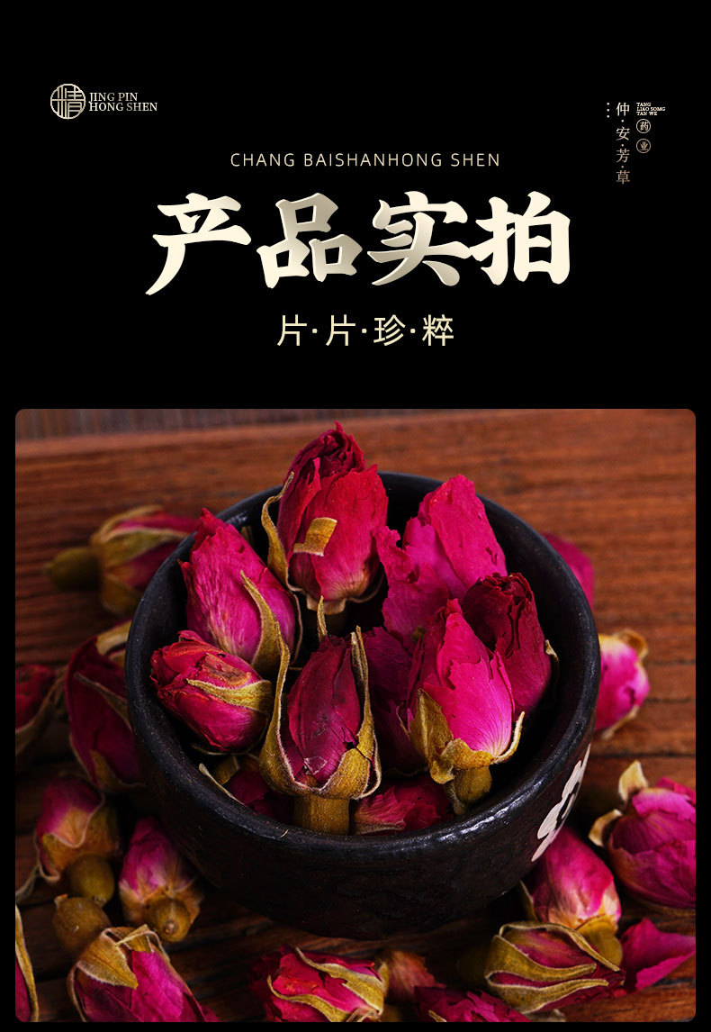 Pingyin Rose Buds (Rosa rugosa) — Sulfur-Free Sun-Dried Rose Tea, 500g specifications