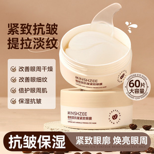 Mingxizhi Eye Muckers Tight Anti-wrinkle Eye Care Light Dark Circles under the Eyes Bag Hydrating Moisturizing Light Pattern Eye Muckers Cross Border