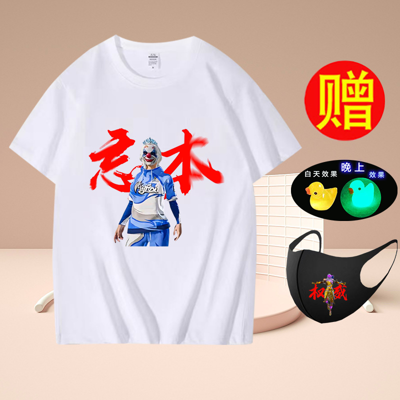 흰색 T 평화로운 왕벤 04 그림 마스크 오리