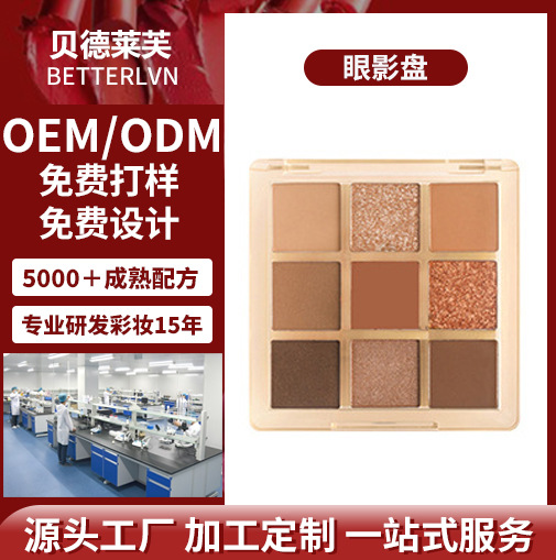 Transparent acrylic matte eyeshadow palette
