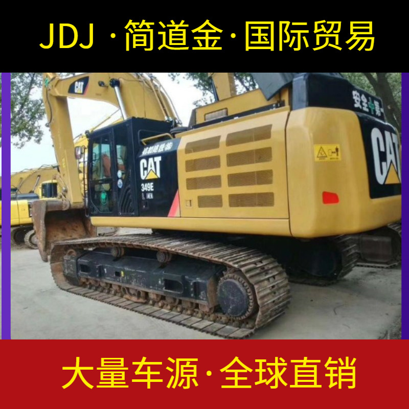 二手挖掘机 大型二手挖土机出售 卡特进口349E钩机 九成新 包送货