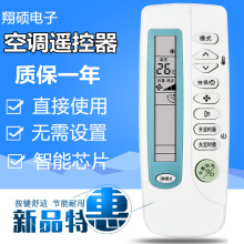 ���������ǿյ�ң����ͨ������ARC-410/460/461/4A5/4A1 ARH-1404