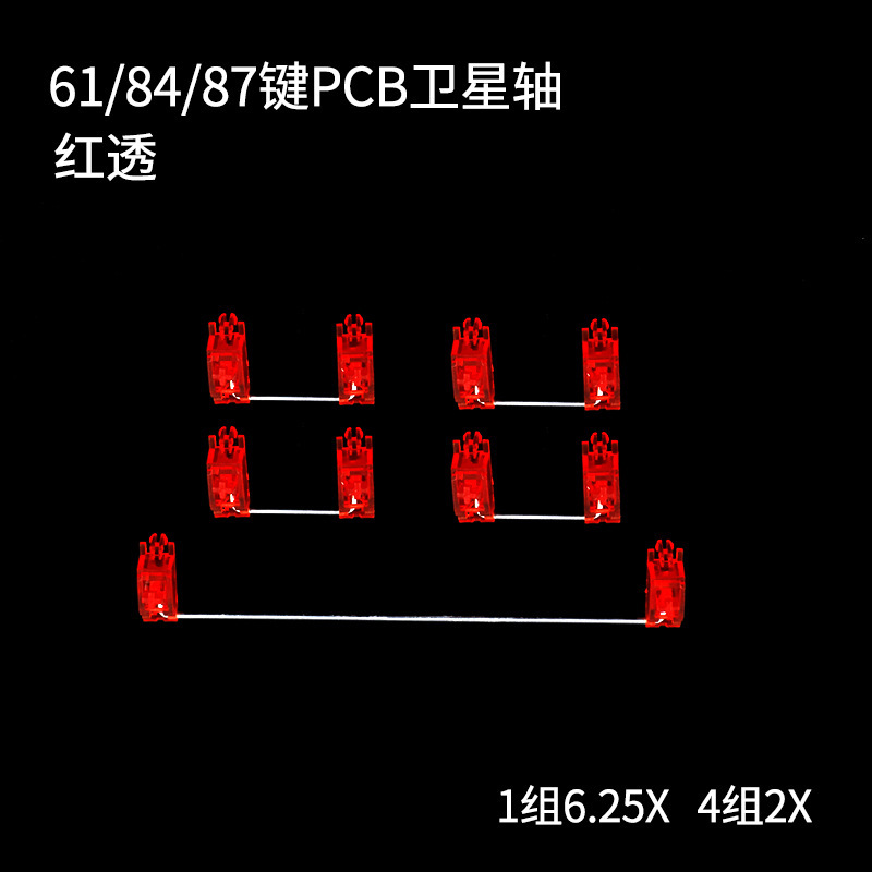カスタム鋼板pcb衛星軸機械キーボード6.25uスペースバー2x透明龍船龍豆バランスバー|undefined