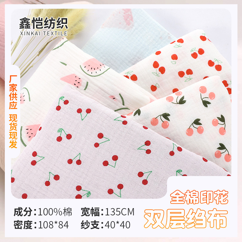 现货批发水果印花双层透气纯棉泡泡纱布 家居服全棉双层褶皱布料
