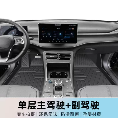 Ayaqaltılar (Kovriklər) | 23 Auchan wear-resistant tpe car - 22-23-auchan-x7plusoriginal-anti-slip-tpe-quality-selection-tpe-main-and-passenger-floor-mats