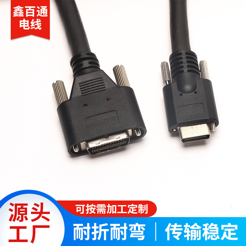 供应机器工业相机用camera link 电缆高速柔性拍摄相机用线缆