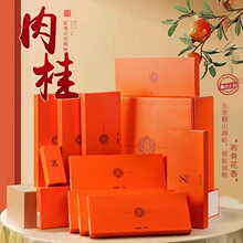 望江南武夷岩茶乌龙茶炭火肉桂小泡袋装茶叶年礼品代发炭火香浓