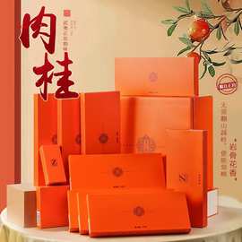 望江南武夷岩茶乌龙茶炭火肉桂小泡袋装茶叶中秋礼品代发炭火香浓