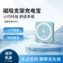 超薄便携隐藏式无线充电宝