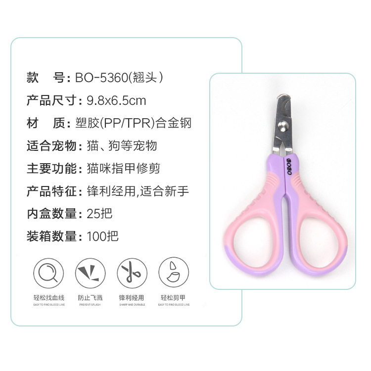 ペット用品猫の爪切りの子供の爪切りは猫の爪切りになります。|undefined
