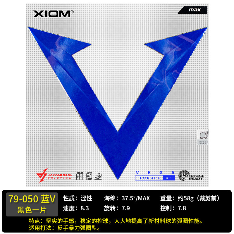 XIOM ジャオマン レッド V ヴェイジャースピード ブルー V 卓球ラバー ラケット リバースラバー ダンスインナーエネルギーラバー 79-009|undefined