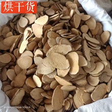 泽泻中药材500g四川新货泽泻 泽泻片 泽泻个子 炙制泽泻 泽泻粉