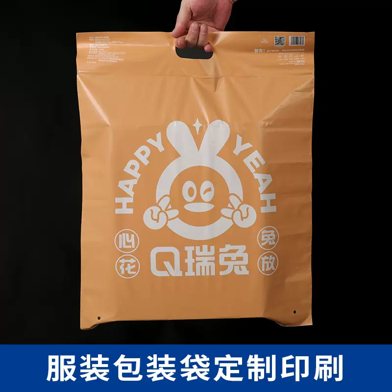 PE手提中骨袋定做印刷服装包装袋手腕收纳袋磨砂袋拉链自封袋定制