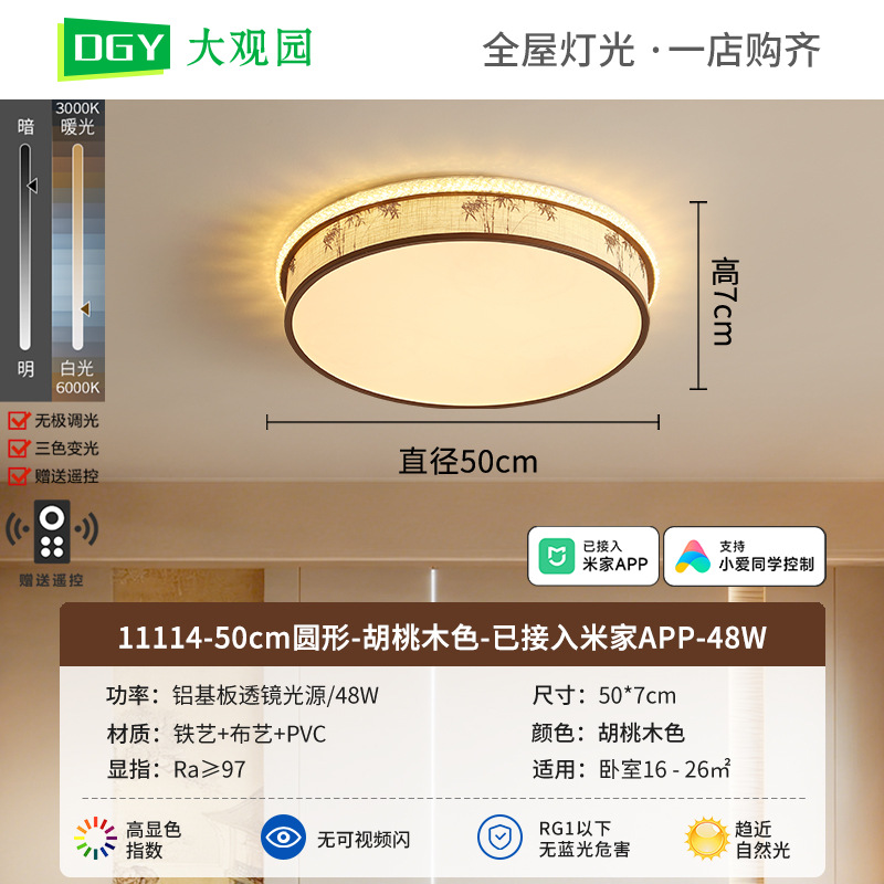 Luz de techo de la sala de estar retro estética de la dinastía Song madera sólida estilo chino nuevo estudio de estilo medieval Nanyang dormitorio luz de techo L263