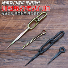 代发插销门栓挂锁门鼻防盗门锁扣链条明装老式木门扣窗户子门用配