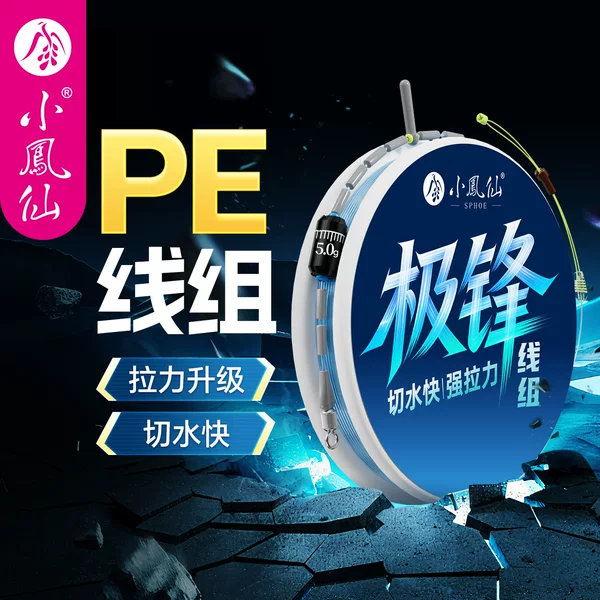 Xiaofengxian high-performance fishing line set, cost-effective main line set, complete set of finished nylon fishing lines, fishing gear wholesale