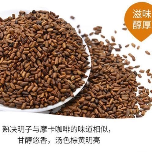 Roasted Cassia Seed Tea Jue Ming Zi 300g Canned Herbal Flower Tea for Daily Brewing specifications