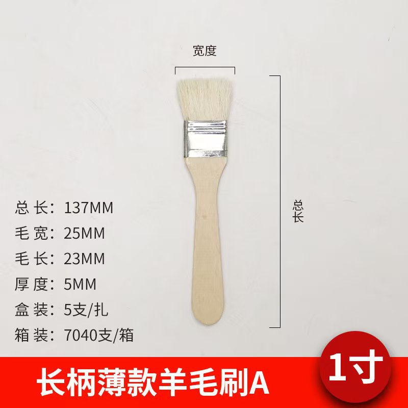 Wool brush with wooden handle; boutique a series 1inch (pure wool)
