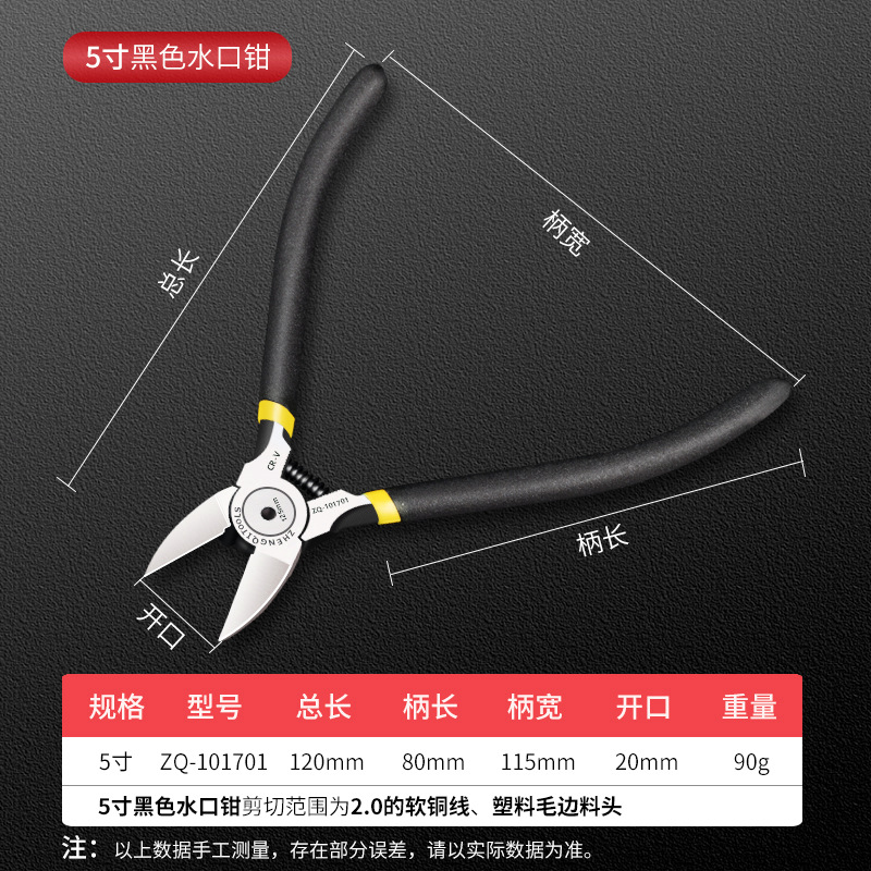 두꺼운 크롬 바나듐 강철 노즐 플라이어 5inch [5개 구매 시 1개 무료, 동일한 스타일]