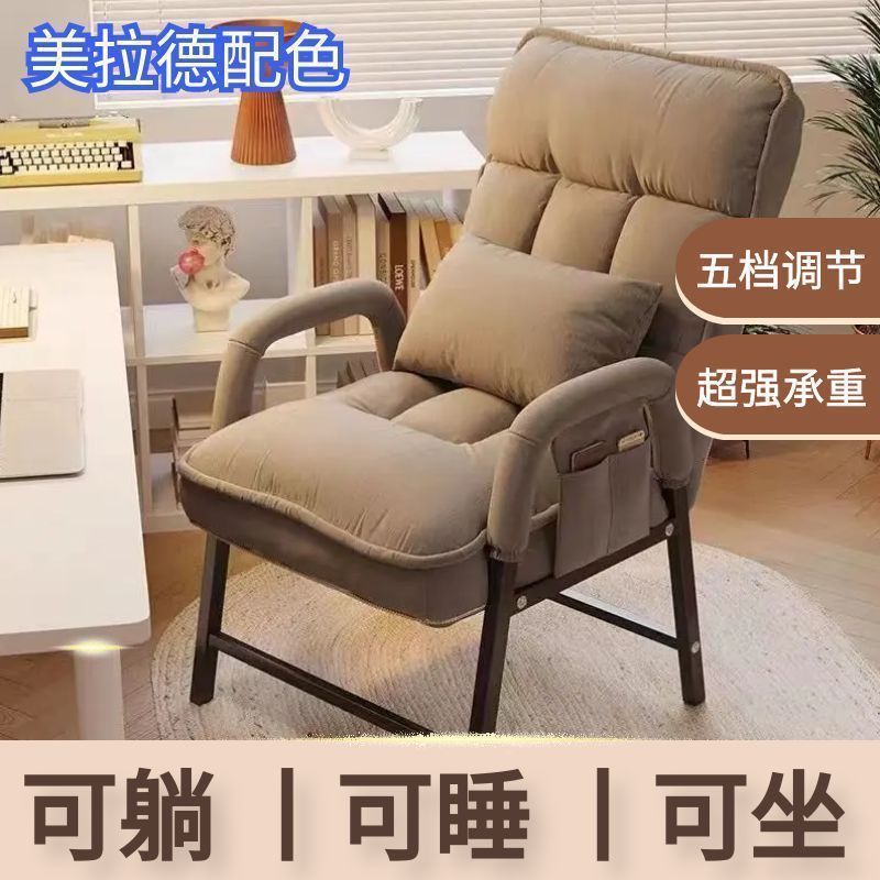 Chair for Long Sitting, University Dormitory Computer Chair, Study Home Study Office Sofa Backrest Gaming Chair