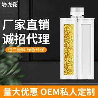 美缝剂厂家OEM贴牌加工双管真瓷胶聚脲美缝剂定制自有品牌生产