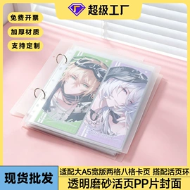 活页本;相册;手账本