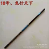 18. Longxing World
