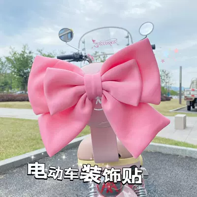 Body sticker Electric Car Car Tail - light-pink-decorative-bow