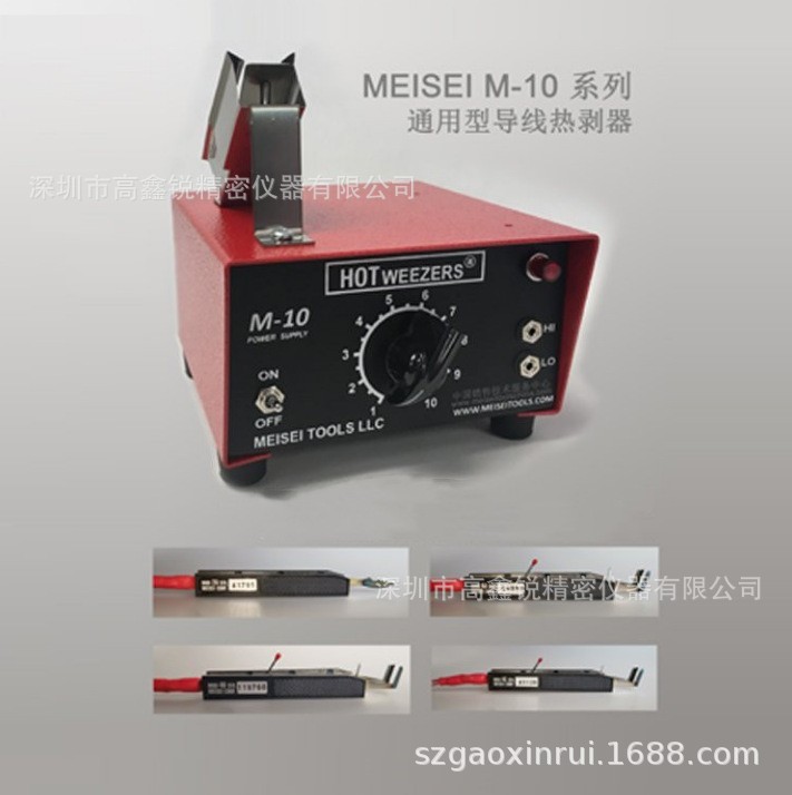 美国MEISEI导线热剥器M10-2A M10-4A M10-4C 热剥手柄2A 4A 4B 4C