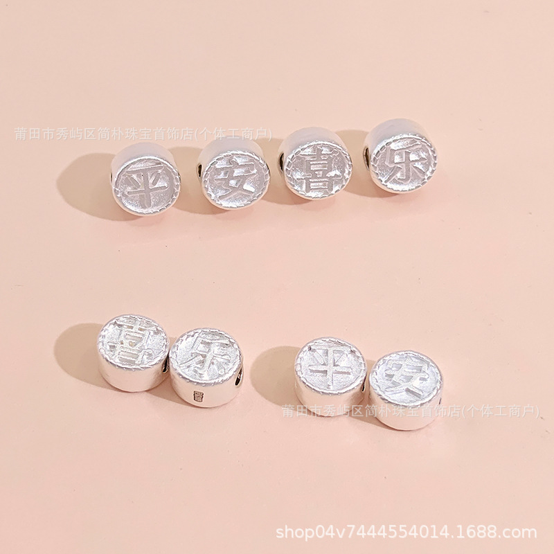 999 pure silver "Peace and Joy" Chinese character spacer beads, 3D hard silver, pure silver, handmade DIY braided rope accessories wholesale