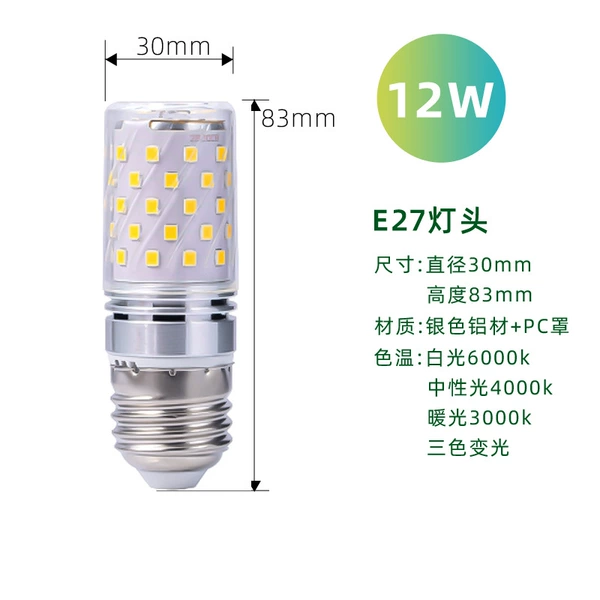Liangyin aluminum E27-12W