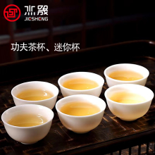 德化羊脂玉品茗杯白瓷迷你喝茶小杯子待客功夫茶杯30ml可LOGO