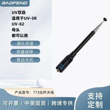 baofeng���h���v�C�쾀NA773��s�쾀�p����̨UV5R���U����smaĸ