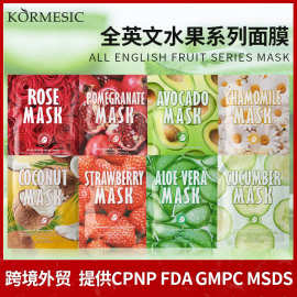 跨境现货补水面膜 片装Fruit Mask草莓芦荟水果面膜外贸批发