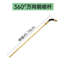 農用充電電動噴霧器鋼制加長伸縮噴桿大小頭通用噴壺噴水管噴淋