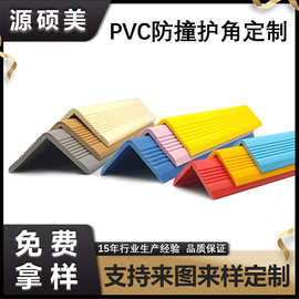 定制PVC防撞条幼儿园墙角包边保护条加宽加厚儿童防磕碰护角包边
