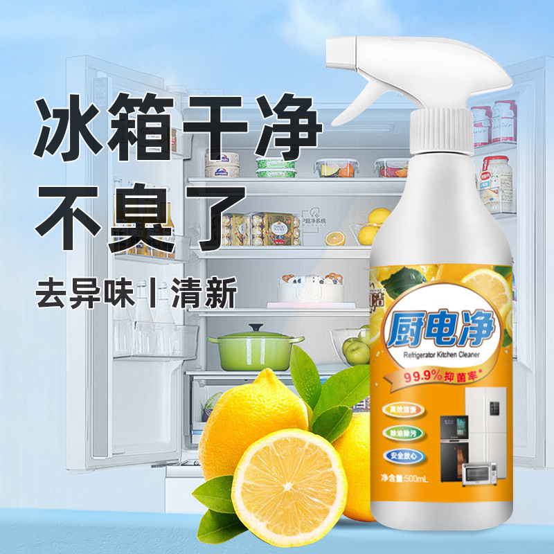 冷蔵庫の台所の電気の清潔剤は臭気を取り除きます。|undefined