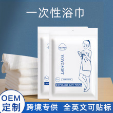 外贸跨境一次性毛巾浴巾套装宾馆酒店用品旅行出差加厚厂热销特厚