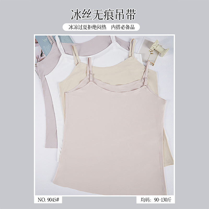 夏季冰絲無痕美背吊帶簡約打底一片式內衣女修身外穿內搭小背心
