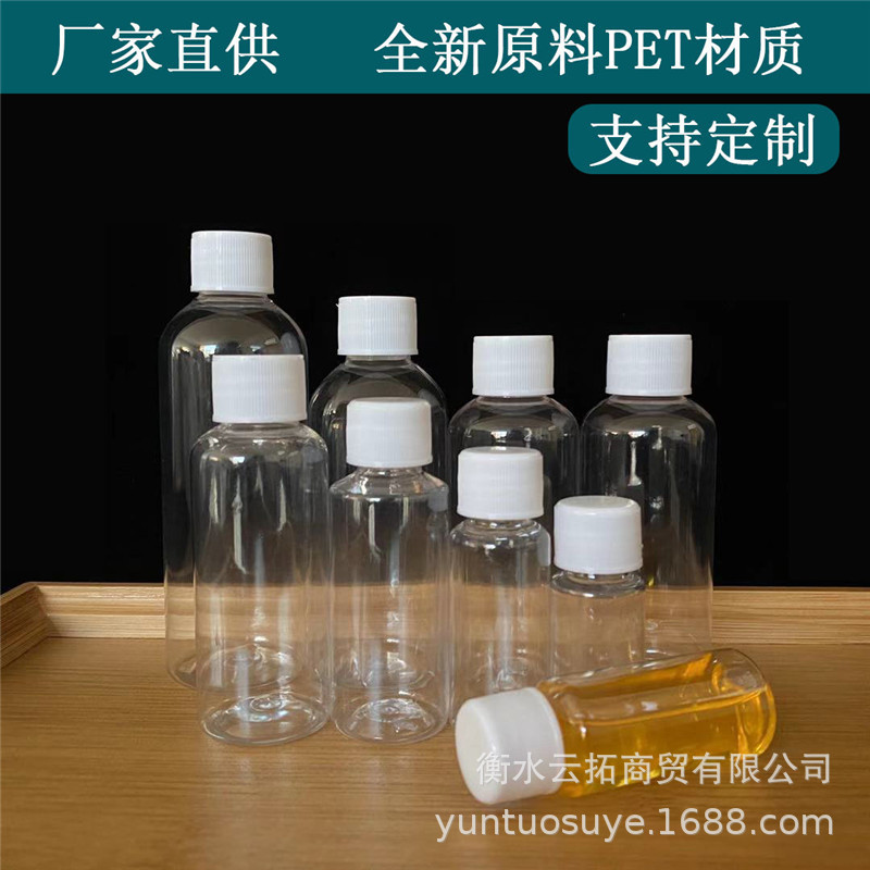 Wholesale 30ml50ml100ml Pet Sub-bottling Small Mouth Transparent Bottle Slender Reagent Bottle White Cap Plastic Bottle