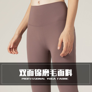 Ningbo Dashu High Waist Naked Yoga Pants Women's Traceless Quick-drying Tight Running Fitness Pants Hip-lifting Sports Yoga Clothes