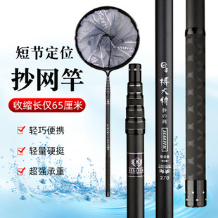 Carbon ultra-short section net pole hard short factory wholesale high carbon short section fly pole mini convenient fishing