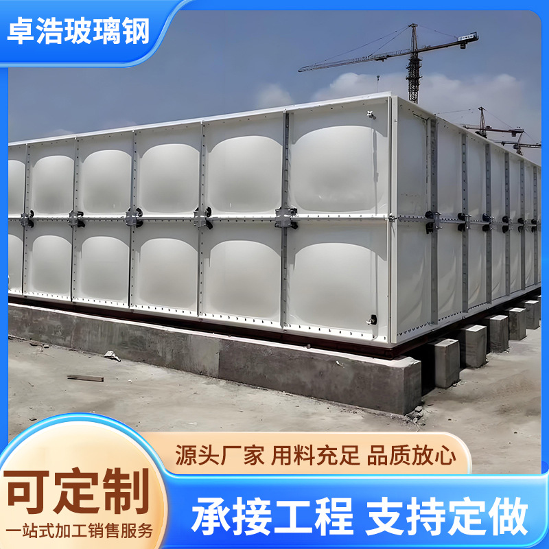 保温水箱模 压水箱玻璃钢水箱SMC组合式水箱生活蓄水池