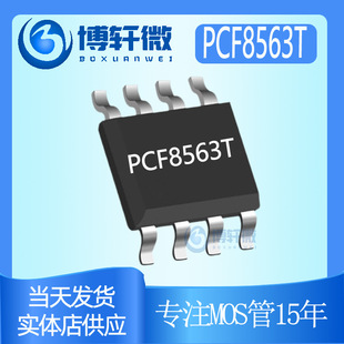 PCF8563 PCF8563T SOP-8�NƬ���r�r�RоƬ8563 ��о