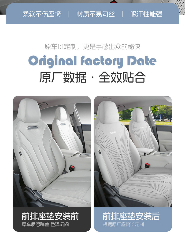 2027 Geely Xingyue Special Seat Cushion, All-Season Use, Half-Covered Suede Breathable Perforated Saddle Seat Cover